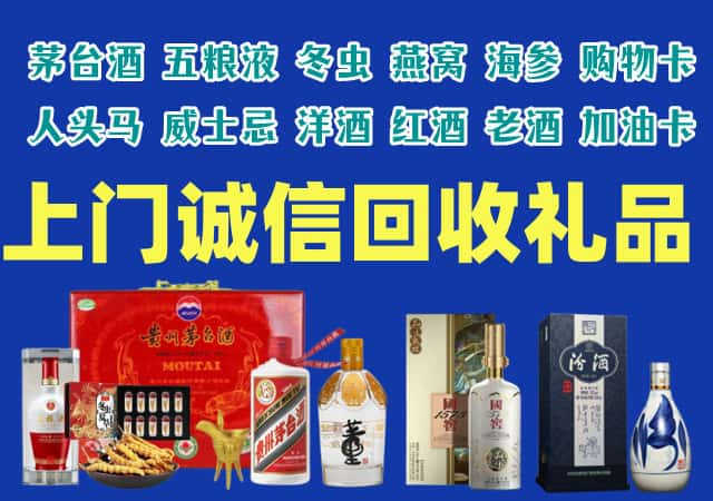 理县烟酒回收店